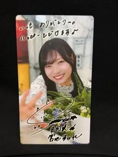 <最終価格> ひなこれ　宮地すみれ　ひなくりすます　リアルカード 最終価格> ひなこれ 宮地すみれ ひなくりすます リアルカード