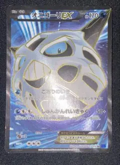 オニゴーリEX SR XY BREAK拡張パック「青い衝撃」 キラ 060/0… - メルカリ