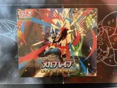 ポケモンカードゲーム MEGA 拡張パック メガブレイブ ポケモンセンターセット