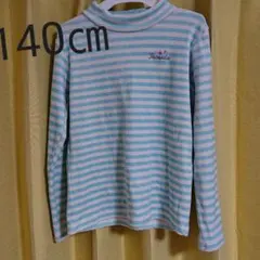 タートルネック140㎝
