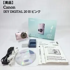 美品】 Canon IXY DIGITAL 20 IS 希少ホワイト 箱付き - メルカリ
