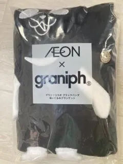 グラニフコラボブランケット　AEON イオン　ブラックフライデー