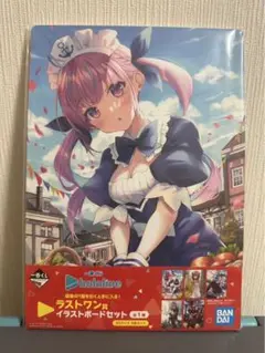 一番くじ ホロライブ ラストワン賞 イラストボードセット
