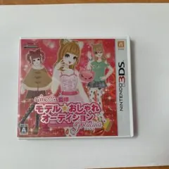 nicola監修 モデル☆おしゃれオーディション プラチナ