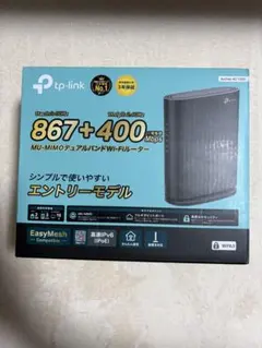 TP-Link Archer AC1200 無線LANルーター 本体