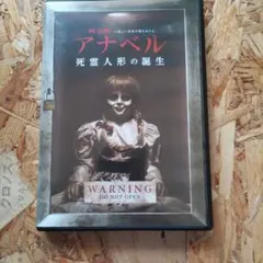 2025年最新】アナベル 死霊人形の誕生の人気アイテム - メルカリ