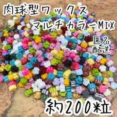 シーリングワックス　肉球型ワックス　マルチカラーMIX　約200粒