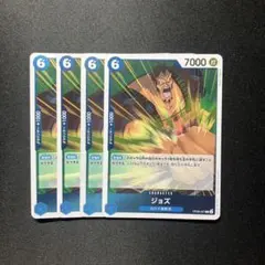 ワンピース ジョズ OP08 R 4枚 ワ60