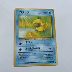 2026年最新】ポケモンカード 旧裏 コダックの人気アイテム - メルカリ