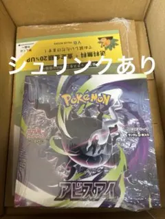 新品未開封 BOX MEGA 拡張パック アビスアイ シュリンク付きローダー 