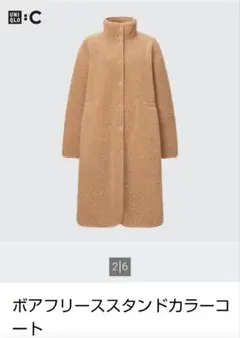 ユニクロシー　ボアフリーススタンドカラーコート　М