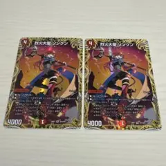 2026年最新】ソンクン 金トレジャーの人気アイテム - メルカリ