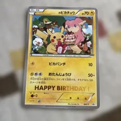 2026年最新】ポケモンカード ピカチュウ BW-P ジャンボカード BEAMS