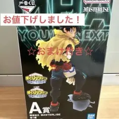 緑谷出久 アニメ