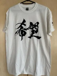 2026年最新】ldh tシャツの人気アイテム - メルカリ