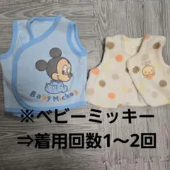 【50〜70cm】ベビーベスト2枚セット
