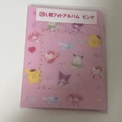 サンリオ　くじ　L版フォトアルバム