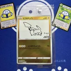 【未開封】ピカチュウ：YU NAGABA×ポケモンカードゲーム PROMO