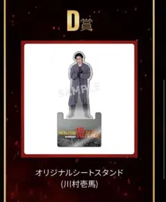 2026年最新】川村壱馬の人気アイテム - メルカリ
