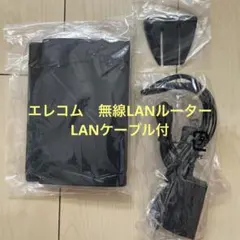 ELECOM 無線LANルーター 本体WRC-1167FEBK-S