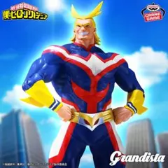 【匿名配送】Grandista オールマイト フィギュア GiGO限定　ヒロアカ