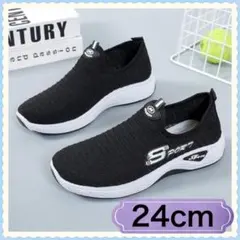 超軽量 シューズ 24cm スニーカー 靴　靴 ウォーキング　ジョギング