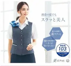 事務服　ベスト　ENJOY ベスト ESV664のサムネイル