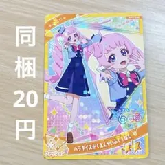 ひみつのアイプリ アイプリ パラダイスがくえんせいふく1ねん ひまり