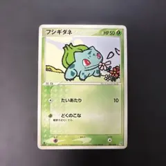 フシギダネ(D)〈001/016〉構築済みスターター「大地のグラードンex