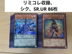 遊戯王　リミットオーバーコレクション　まとめ売り