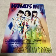 ワッツイン 2013年 11月号 Perfume表紙