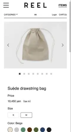 REEL Suède drawstring bag ベージュ - メルカリ