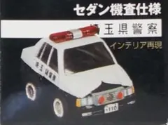 2025年最新】チョロQ 警察隊の人気アイテム - メルカリ