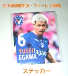 2026年最新】江川湧清の人気アイテム - メルカリ