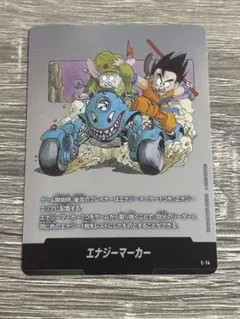 ドラゴンボール マンガブースター02 金エナジーマーカー E-71☆ 8巻 マンガブースター02 エナジーマーカー E-71 8巻 - メルカリ