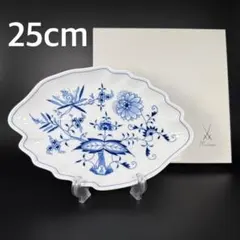 新品 マイセン 大きめリーフプレート25cm共箱付1点、1級品のサムネイル