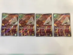 スリープ AR SV1V バイオレットex 086/078 ４枚セット