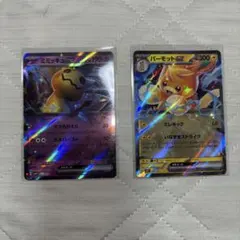 ポケモンカード ミミッキュex パーモットex 2枚セットのサムネイル