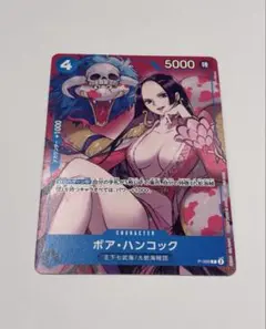 ワンピースカードゲーム プロモ 青 ボアハンコック 最強ジャンプ 限定