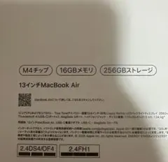 13インチ MacBook Air M4チップ 16GB 256GB