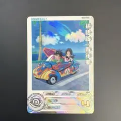 海*様 UGM9-015 DA 孫悟飯：青年期　スーパードラゴンボールヒーローズ