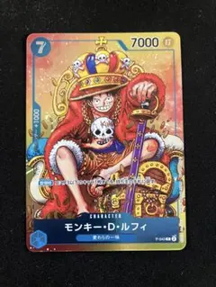 ワンピースカード ルフィ p-043 ジャンプ付録 王冠ルフィ