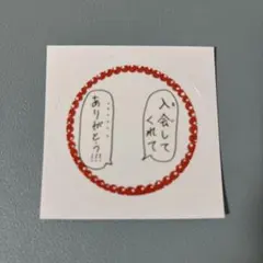 KO1KEYZ 亮賀 RYOGA プラチャ ステッカー