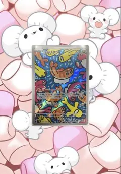 シャリタツ AR スカーレット&バイオレット 拡張パック 変幻の仮面 キラ 1…