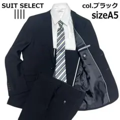 スーツセレクト セットアップスーツ A5 M ブラックフォーマル 礼服 冠婚葬祭