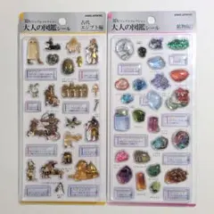 3Dビジュアルコレクション 大人の図鑑シール 古代エジプト編 鉱物編2