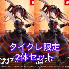 【未開封】デート・ア・ライブⅣ AMP＋ 時崎狂三 ーザフキエル　タイクレ　2体