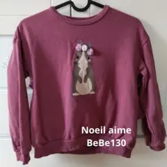 トレーナー 女の子 うさぎ