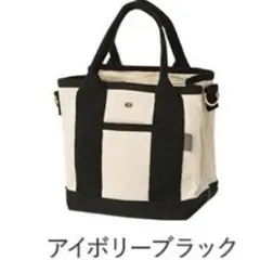 2WAY ミニトートバッグ(アイボリーブラック)