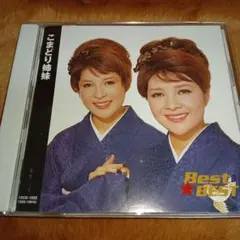 2026年最新】こまどり姉妹の人気アイテム - メルカリ